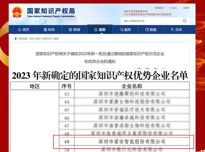 半岛官方端网站登录入口_半岛(中国)
获评“2023年度新一批国家知识产权优势企业” 半岛官方端网站登录入口_半岛(中国)
获评“2023年度新一批国家知识产权优势企业”